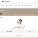 문쌤입시학원 - 동구 효목로 58 | 하남 미사 보컬 학원 <블랙번치 보컬스튜디오> 성인 레슨 후기