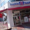 삼계동 베스킨라빈스 이미지
