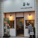 [커뮤니케이션동호회] 포근함을 곁들인 봄과 우리♡- 2월 모임 후기