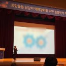 서구(광주광역시)건강생활지원센터 | [광주광역시 통합돌봄] 2026년 운영지침 교육 후기 / 대한물리치료사협회 광주지부