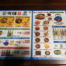 먹태집 - 유성구 전민로70번길 48 | 먹태집