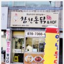 참한통닭 이미지