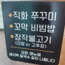 MBC가요베스트 | 🦐 송가인 추천 맛집! 시흥 물왕저수지 ‘명동 더식당’ 솔직 후기