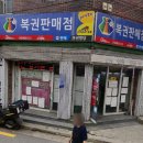광명로또명당 이미지