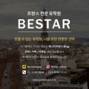 (주)문화미디어랩 | [프랑스 어학연수]그르노블 CUEF 어학원 총정리 / 프랑스 그르노블 어학연수 / 프랑스 어학연수