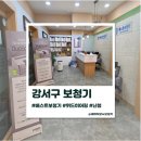 강서정비센터㈜ | 강서구 보청기 청력 고민에 꼭 필요한 선택
