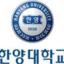 한양대학교 국제학대학원 | 한양대학교 국제학대학원