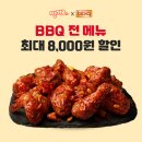 BBQ 이미지