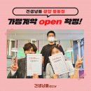 견생냥품무인24시광양