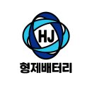 한국타이어형제 | 동두천 지행동 벤츠 S350 블루텍 바르타 배터리 교체 후기｜출장 배터리 교체부터 코딩까지 완벽 작업