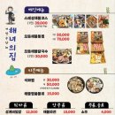 해녀수산 이미지