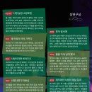 도립국악원 창극 배비장전 이미지