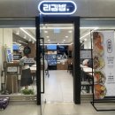 리김밥연세세브란스빌딩점 이미지