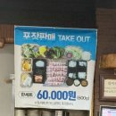 소백산왕소금구이 - 통영시 죽림2로 76-47 | 대구 수성구 범어동 삼겹살 맛집 : 박창우의 소백산 왕소금구이 후기