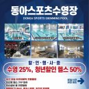 수성아쿠아 수영장 이미지