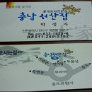 서산집 이미지