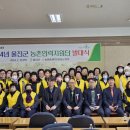 남울진농업협동조합 이미지