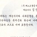 (주)베스트웰줄기세포 이미지