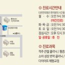 도선한의원 이미지