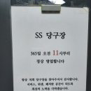SS당구장 네이버블로그