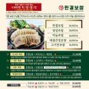 한결보쌈 - 관악구 봉천로 391 | 한결보쌈