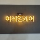 썬메디테크 이미지