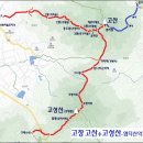 9월 14일 토요당일 - 고창 고산+고성산 신청안내(28인승/31인승) 이미지