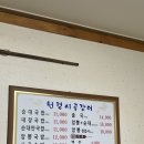 원평식당 이미지