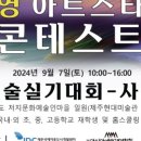 아시아예술경영협회 이미지