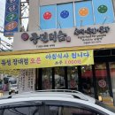궁민정음유성장대점 이미지