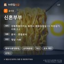 자유시장A-중앙 | 또간집 맛집 원주 편 신혼부부 | 원주 중앙시장 자유상가 쫄볶이 김치볶음밥 분식집 정리