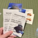 하늘섬 | 영화 <천공의 성 라퓨타> 시사회 후기