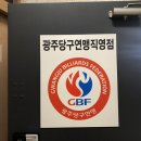 본당구장 - 창원시 진해구 중원로86번길 15 | 본당구장