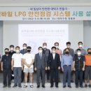 LPG 카카오 검색결과