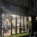 청주 복대동 술집 : 도시어부포차 인생맛집 후기 직접 잡는 문어 !!