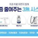 이현아치과