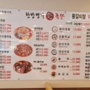 한방명가왕족발 이미지
