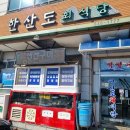 한산도회식당