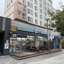 GS상록점 이미지