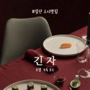 일산스시맛집 주말가족코스 긴자 일산점