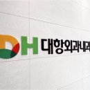 대항외과의원 네이버블로그