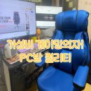 가성비 게이밍의자 추천! EX<b>퍼니처</b> PC방 퀄리티