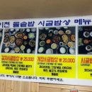 이천돌솥밥 이미지
