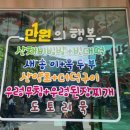 초연&더덕나라 이미지