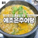 예조은 이미지