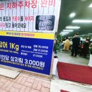 인천 저렴한 장어 맛집 백억수산 풍천 민물장어 어시장 저렴하고 맛있었어요