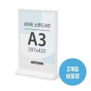 사인라이트