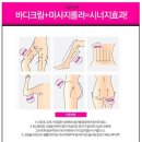 [올어바웃뷰티]-안나가스피 바디슬리밍 2종 (크림+롤러) 사용후기~!!