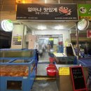 얼마나맛있게