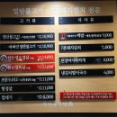 새마을식당 당산역점 이미지